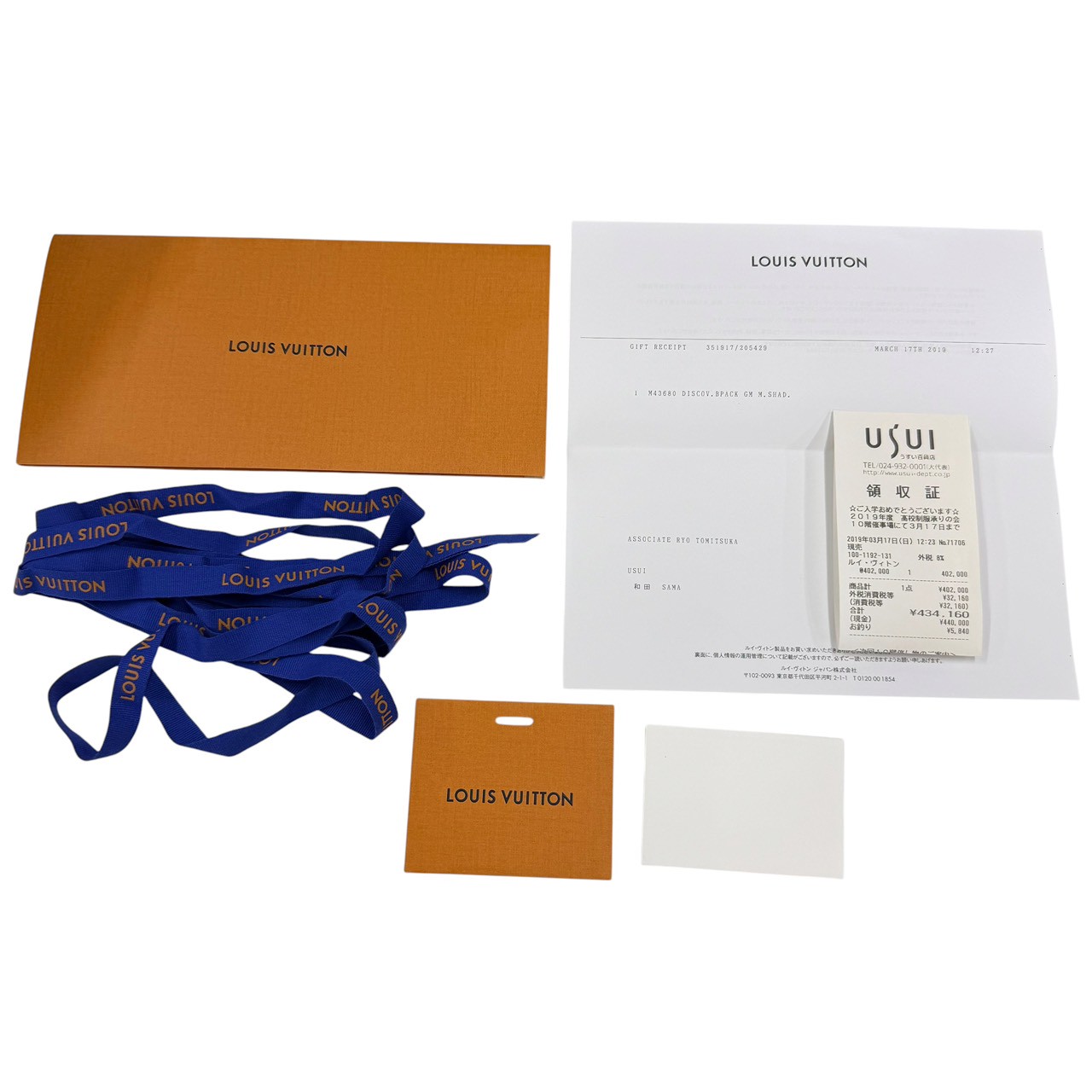 LOUIS VUITTON ルイヴィトン M43680 ディスカバリーバックパック モノグラムシャドウ ブラック - 画像 (15)